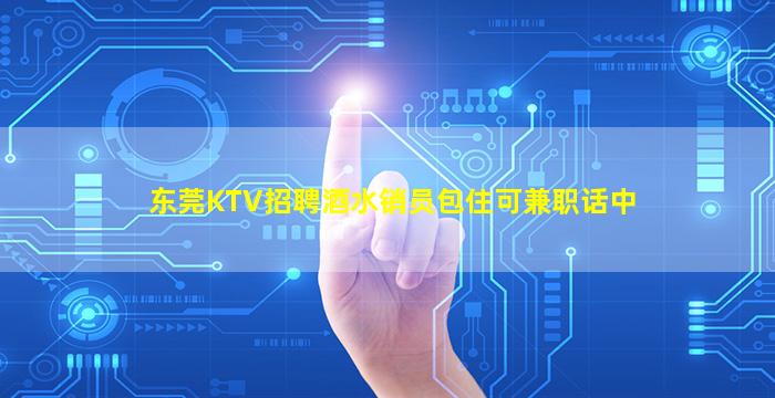 百色酒吧招聘
