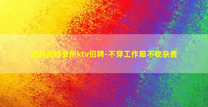 青海酒吧招聘