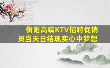 天津酒吧招聘
